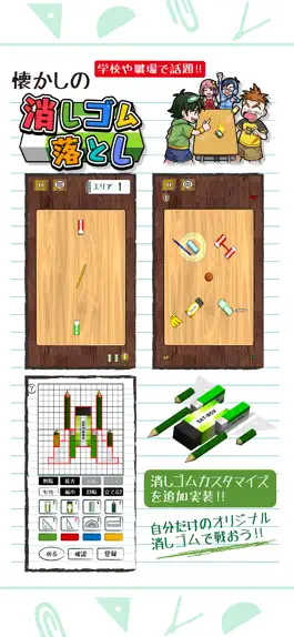 Game screenshot 消しゴム落とし mod apk
