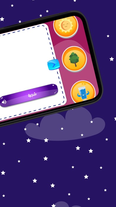 Arabic and English Words Screenshot