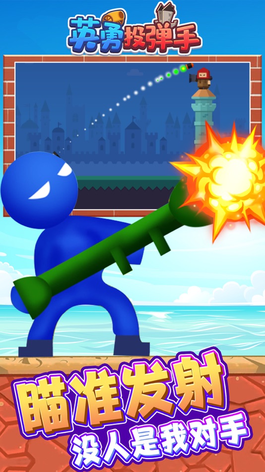 #3. 雪幻城缘：英勇投弹手 (iOS) 由: 观胜 蔡