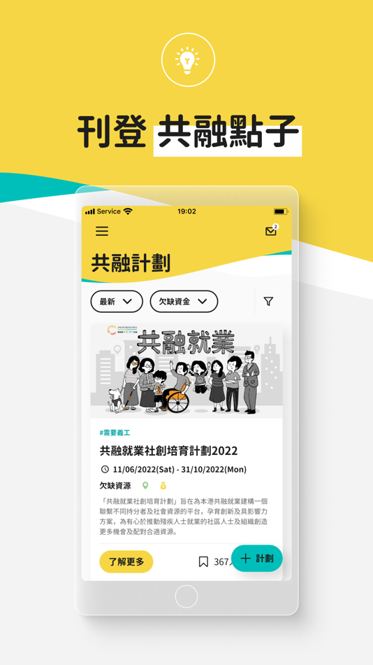 #1. InMatch (iOS) 게시자: HKU TELI
