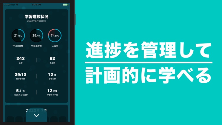 電験三種 法規科目 暗記アプリ screenshot-3