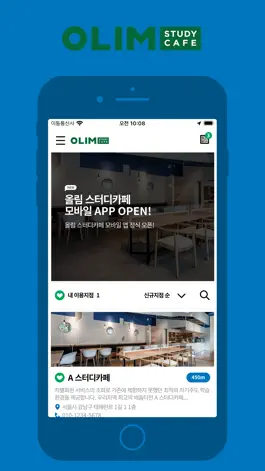 Game screenshot 올림스터디 (OLIM STUDY) mod apk