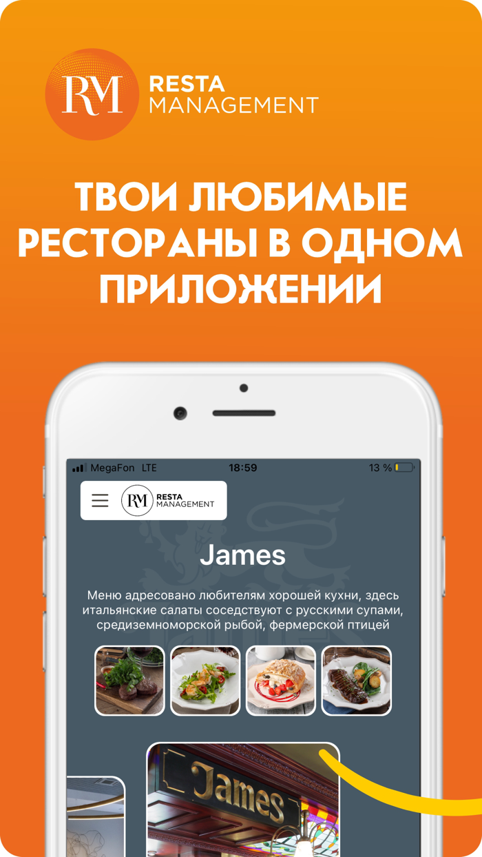 Resta - ваши вкусные рестораны