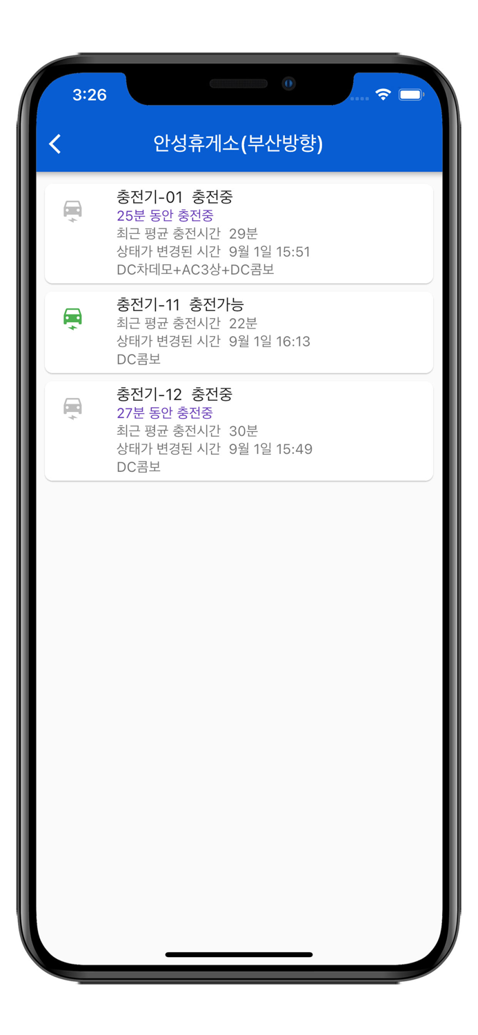 전기차 충전소 검색 어디야