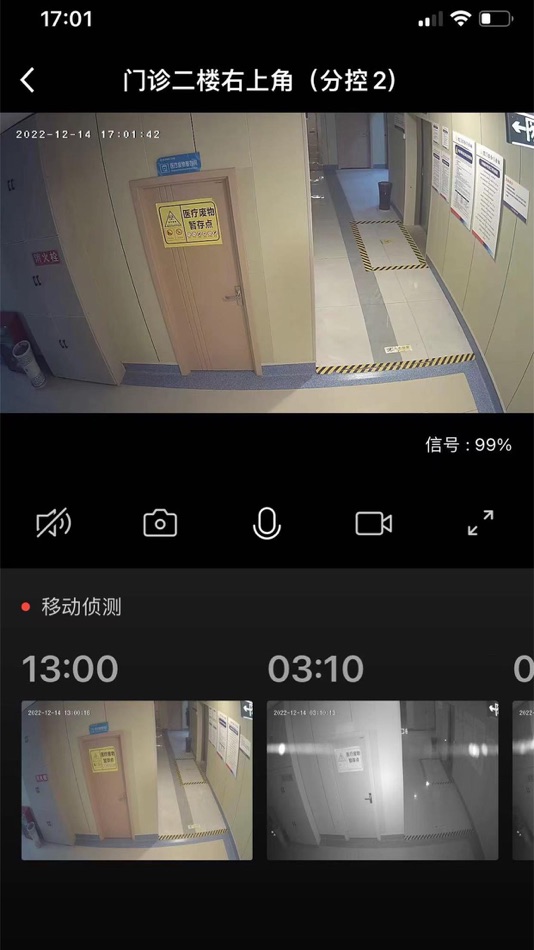 #3. 臻安宝企业版 (iOS) 作者: 斌 王