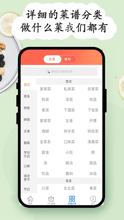 菜谱美食大全-烧菜炒菜家常菜做饭大全