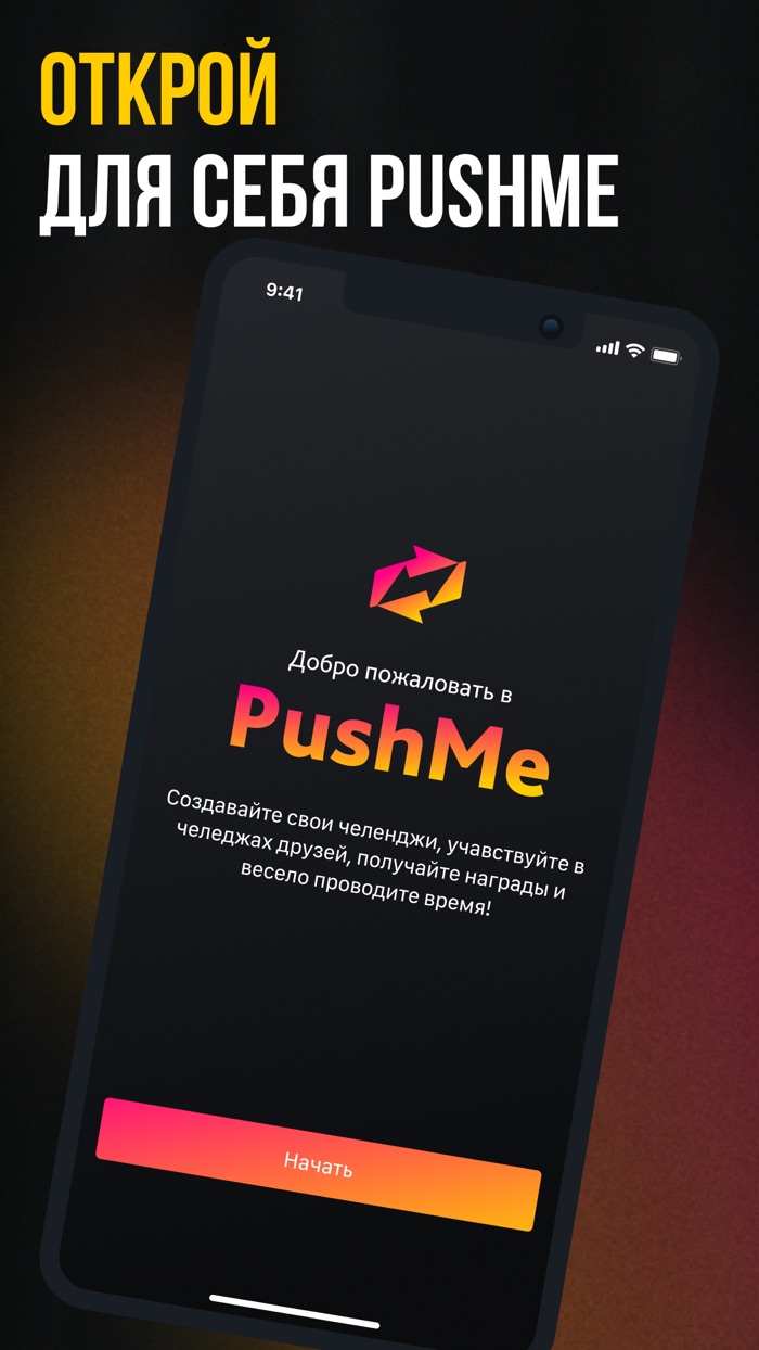 PushMe