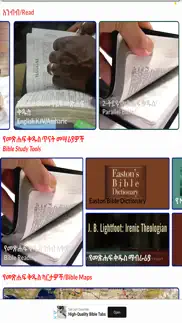 amharic bible audio and ebook iphone screenshot 2