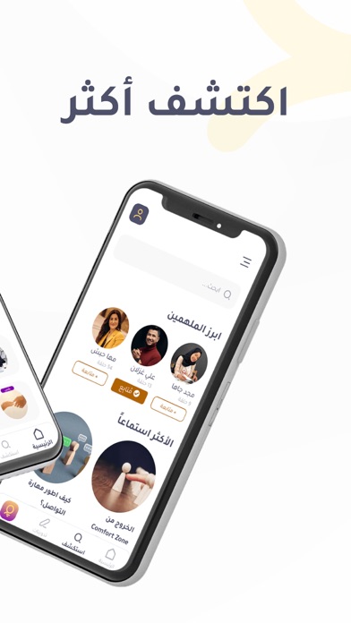 ملهم بلس Screenshot