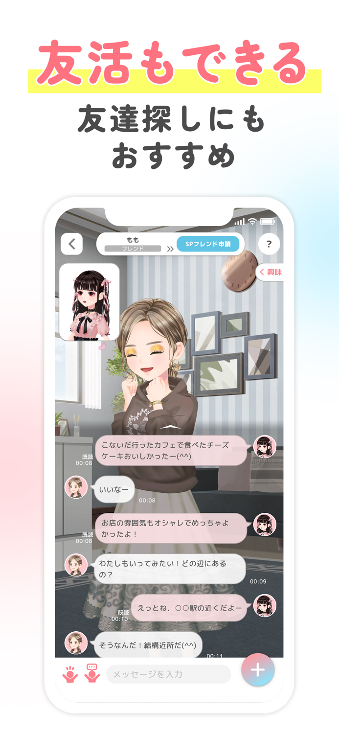 Popoポポ 出会いアバター着せ替えマッチング