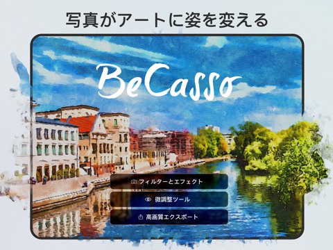 BeCasso – 写真 編集 & 加工のおすすめ画像1