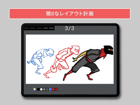 Animation Sketch Proのおすすめ画像3