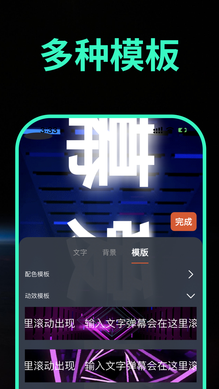 爱抖手持弹幕-LED滚动显示屏,演唱会打call灯牌