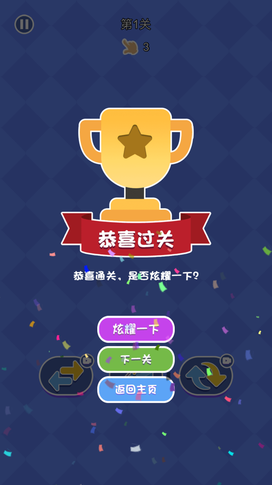 #5. 箭头消消-开心解压挪对对,方块消除3D (iOS) 由: Peikun Duan