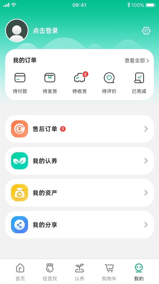 #2. 有源好物 (iOS) 由: 云南有块田农业科技有限公司