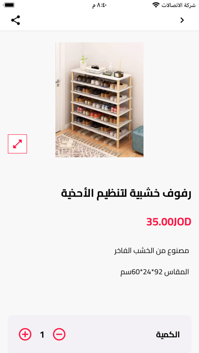 مرجان Screenshot