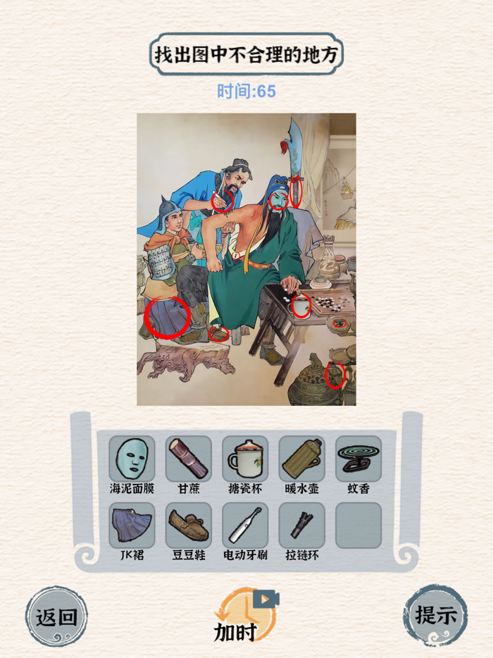 WordBrainstorming-Puzzle game