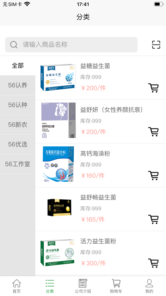 #1. 五六认养 (iOS) di: 福权 高