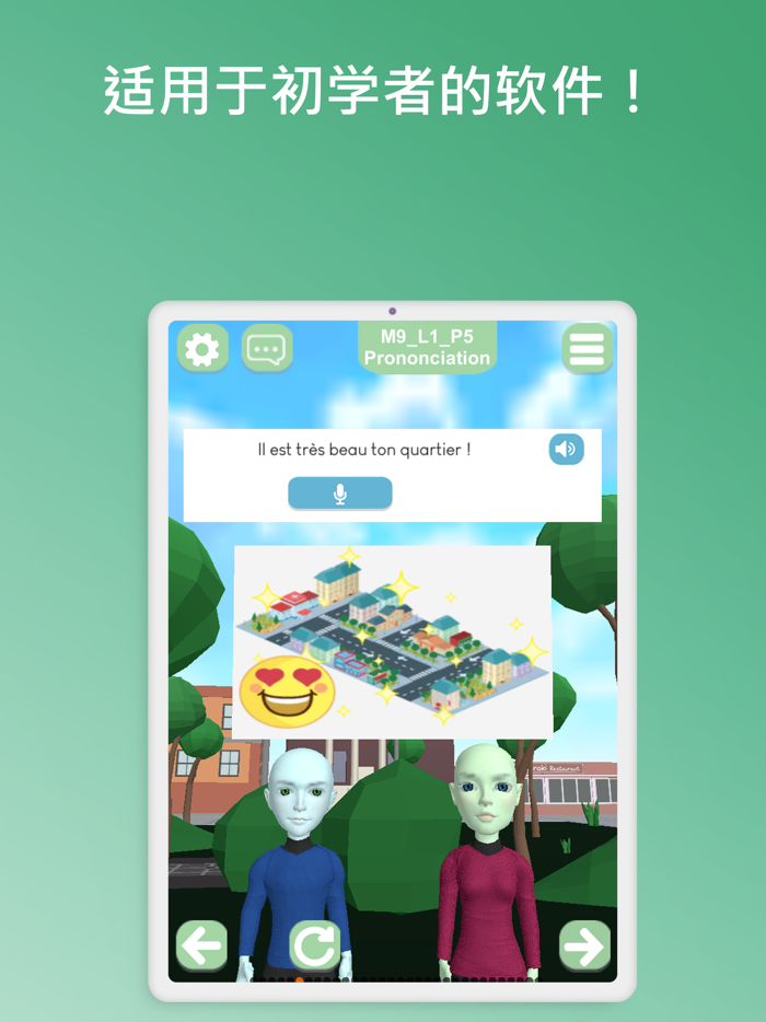 Basic-Français 普通话