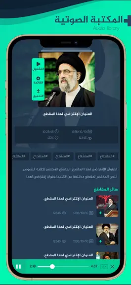 Game screenshot HadiAlmodarresi apk