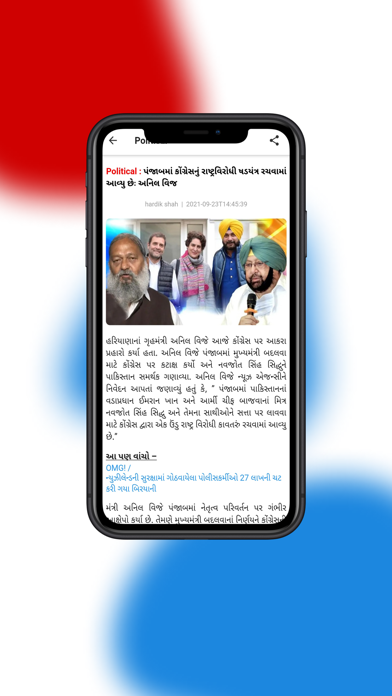 Mantavya News Screenshot