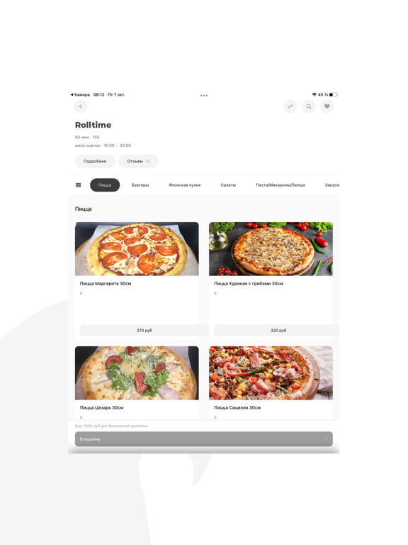 Screenshot #4 pour Cpacibo