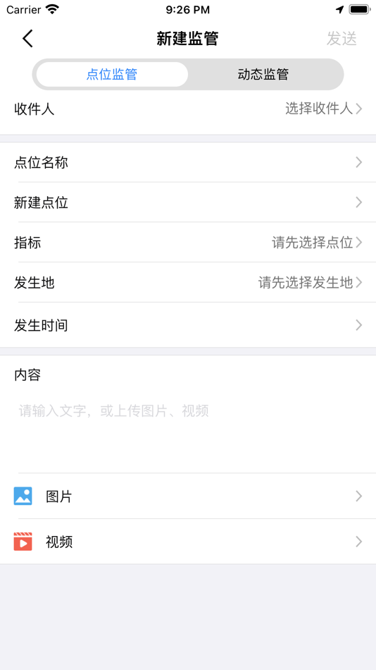 #3. 经开创建 (iOS) 由: Sichuan Zhixing Shulian Technology Co., Ltd