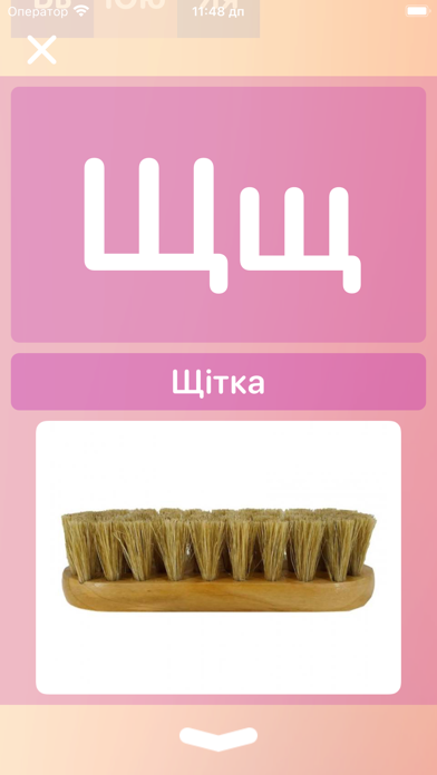 33 Letters Ukrainian Alphabet Screenshot