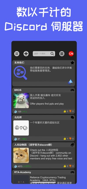 Server For Discord by AppBrother