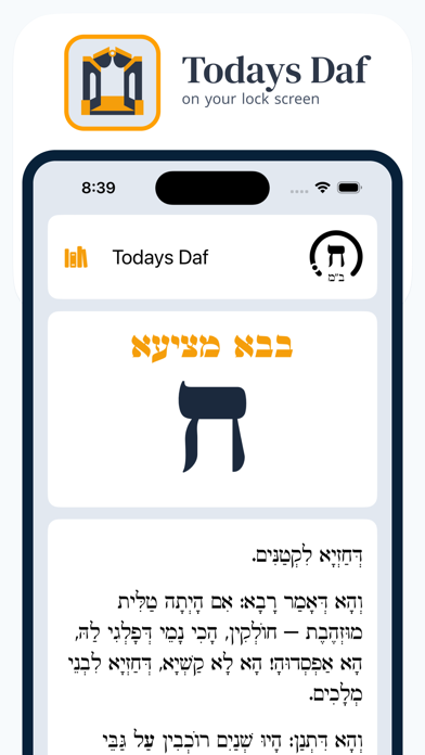 Daf Hayomi Screenshot