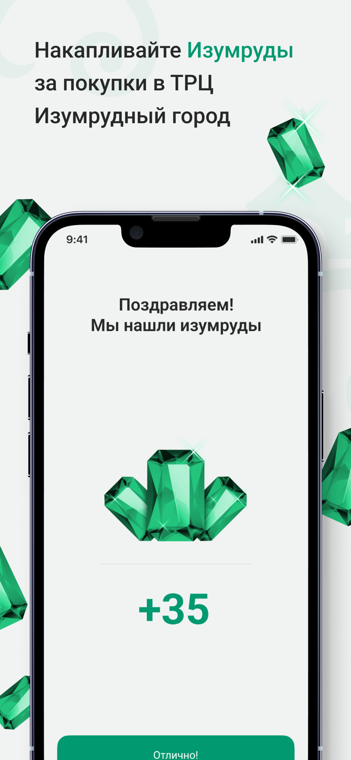 Изумрудный город