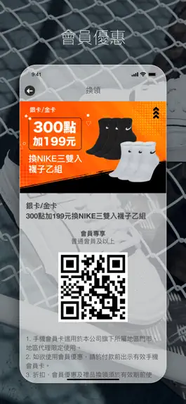 Game screenshot 雷根運動 apk