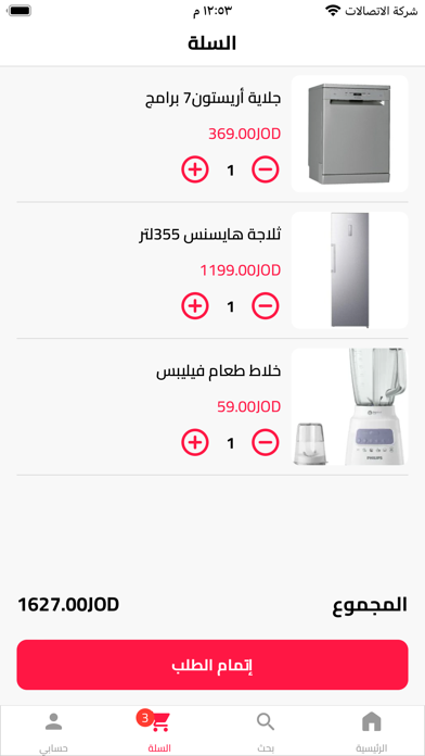 Samir jaran Screenshot