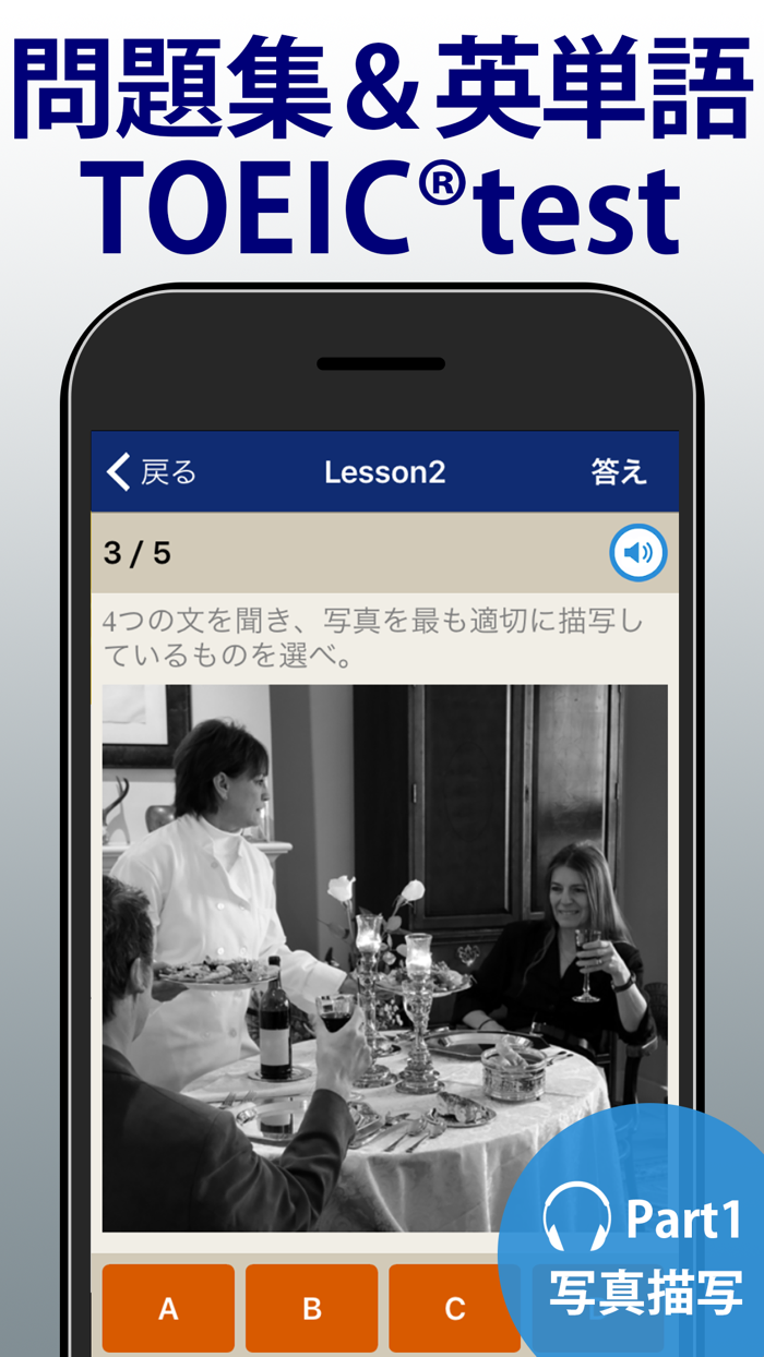 トレーニング TOEIC ® test