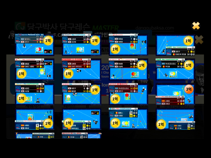 Dr.Billiards lesson master