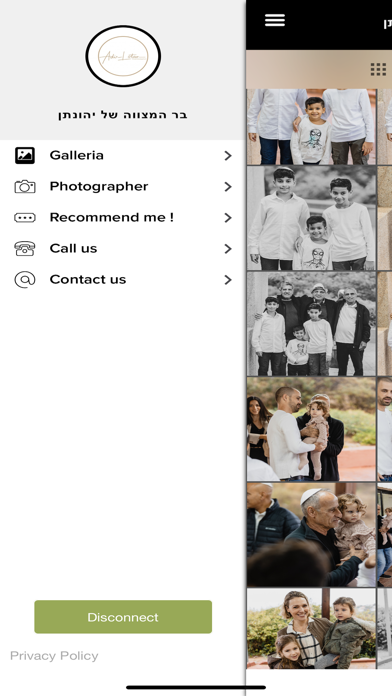 Screenshot #2 pour אדיר לוטן