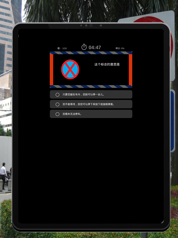 Screenshot #5 pour BTT Lah! - Basic Theory Test