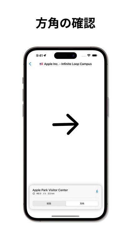 シンプル & 軽量なナビアプリ - Fujimi