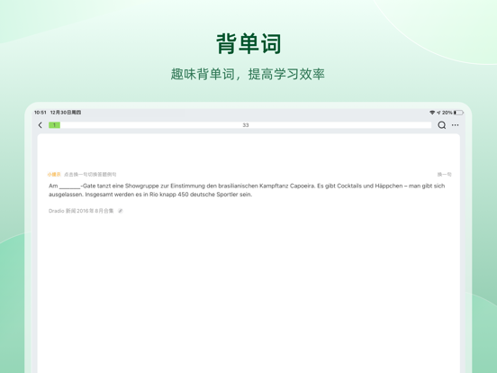 Screenshot #6 pour 德语助手 Dehelper德语词典翻译工具