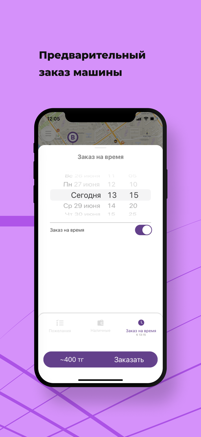 STAR - Вызов Такси онлайн