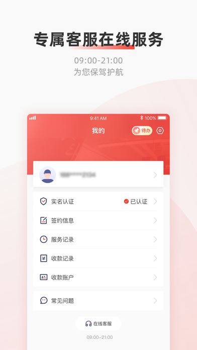 云账户 Screenshot