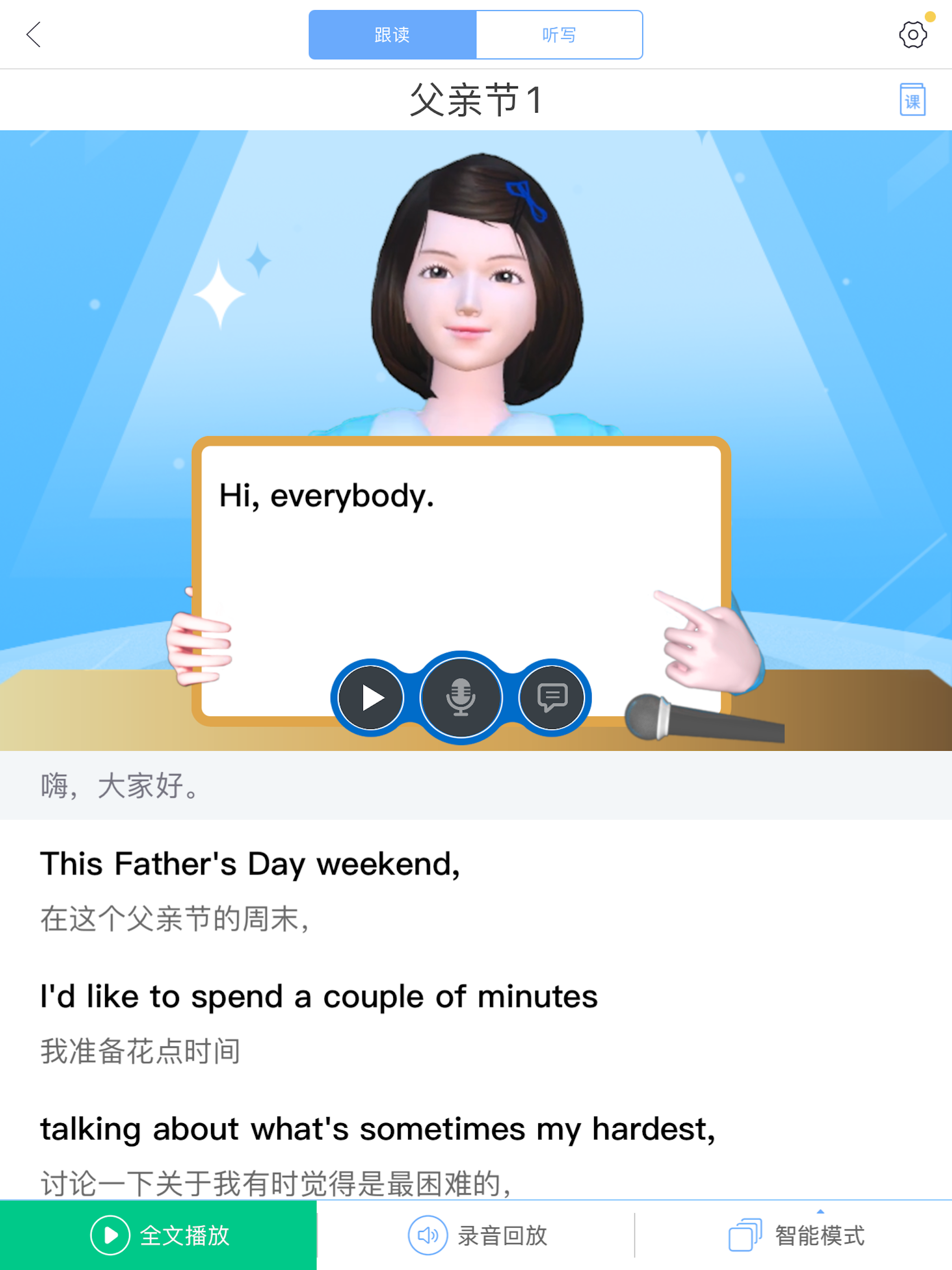 口语100