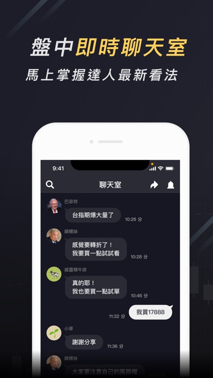 期貨K線 screenshot-6