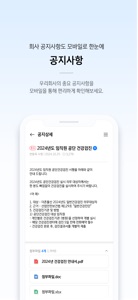 더존 나하고 모바일 screenshot #7 for iPhone