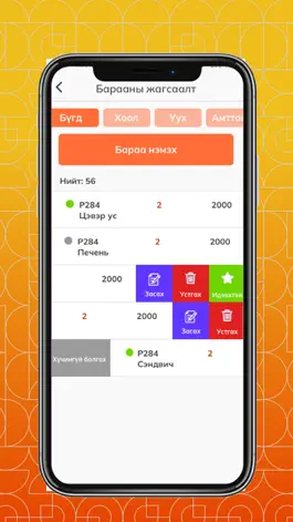Game screenshot eSchool POS apk