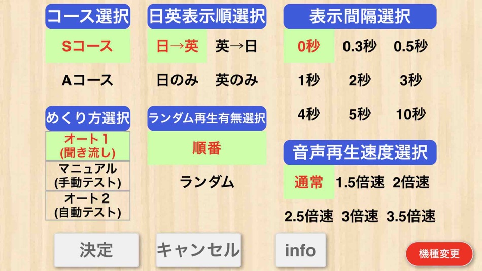 #6. 【勝木式英語講座受講生専用】スムージング-lightアプリ (iOS) 由: PRINCIPLE EDUCATION, K.K.