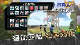 Game screenshot 方块人战地模拟器-真实战争模拟器手游 mod apk