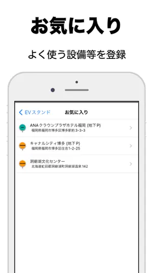 充電スタンド - EV Stand screenshot 3
