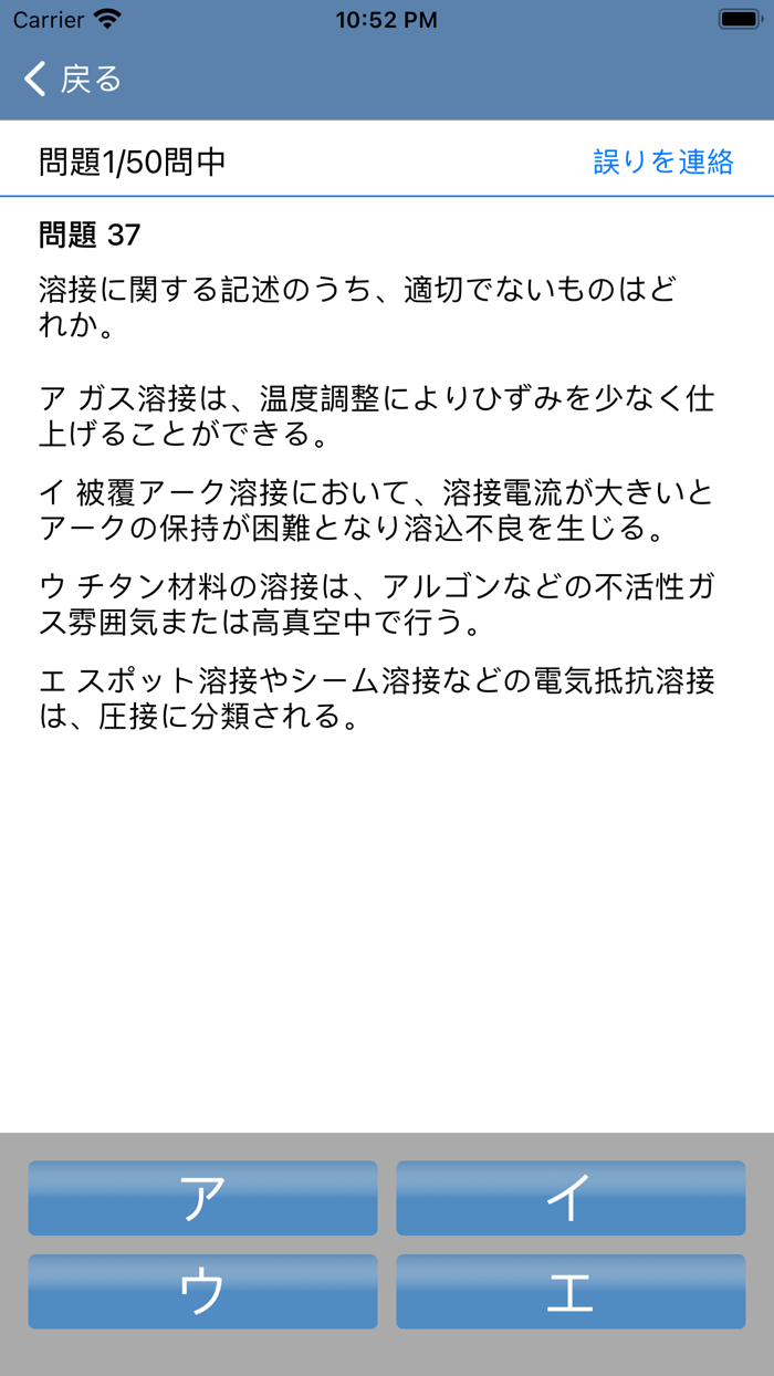 2020年1級機械保全技能士学科過去問