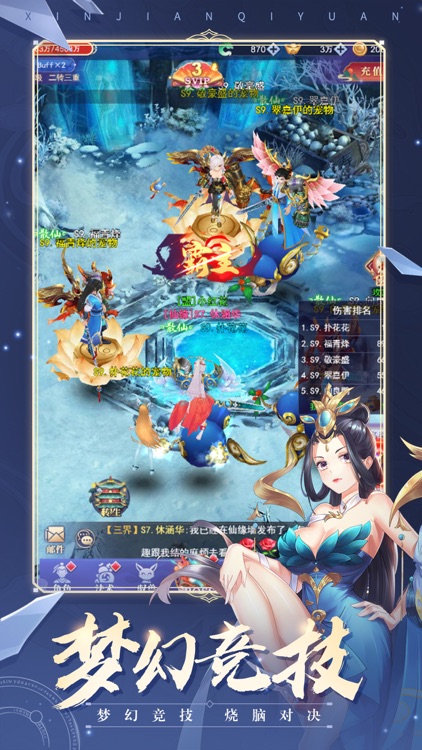 心剑奇缘 - 仙域之主情缘社交趣味修仙游戏!